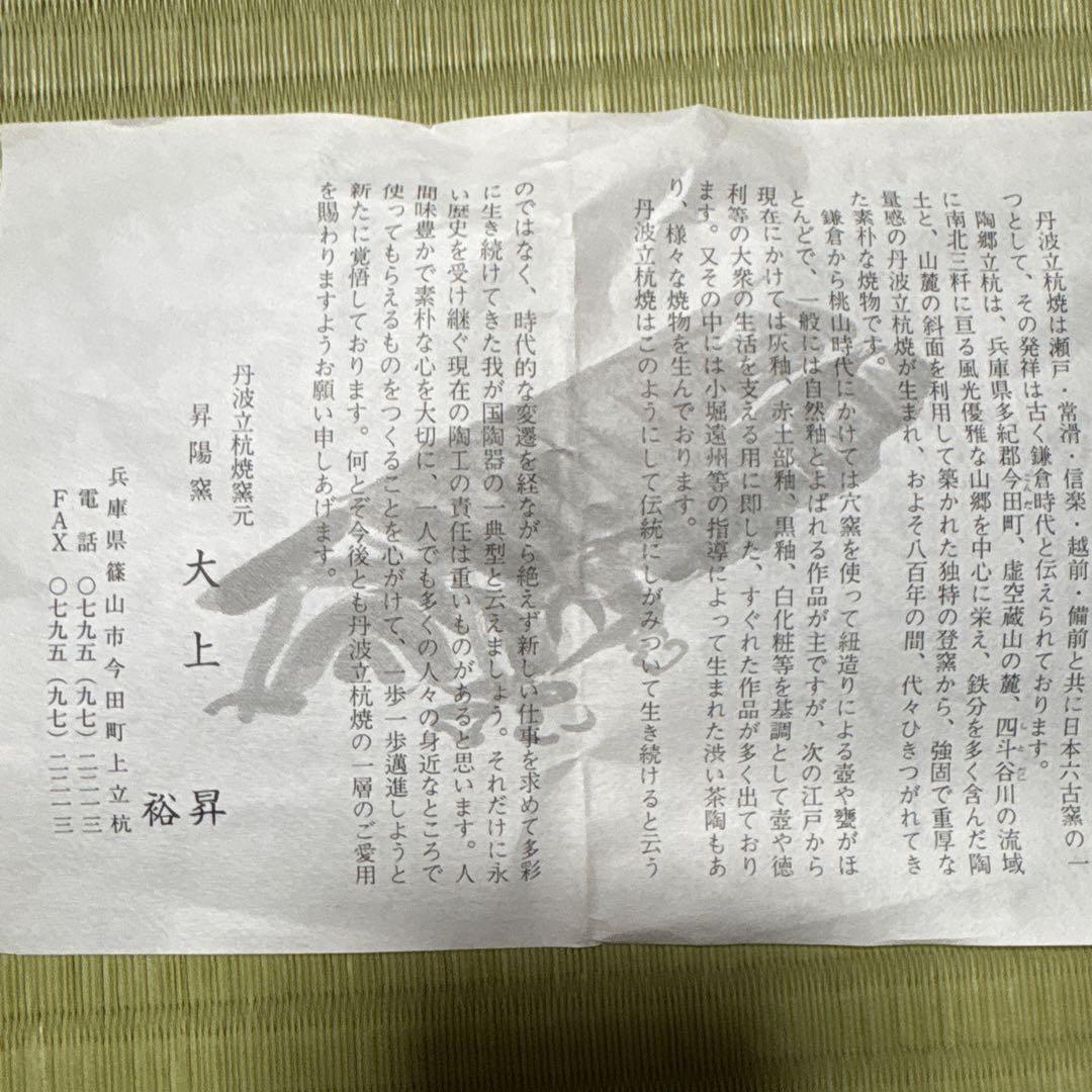 陶器製花器 茶色 円筒形 木箱付き