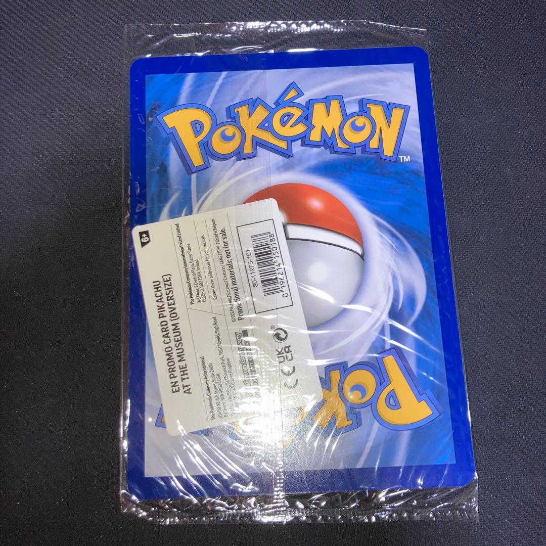 ピカチュウ 博物館 ロンドン Pikachu at the museum