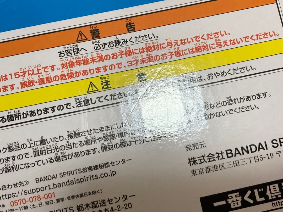 一番くじ　劇場版　転スラ　蒼海の涙編　Ａ賞　Ｇ賞　ラストワン賞　６点セット