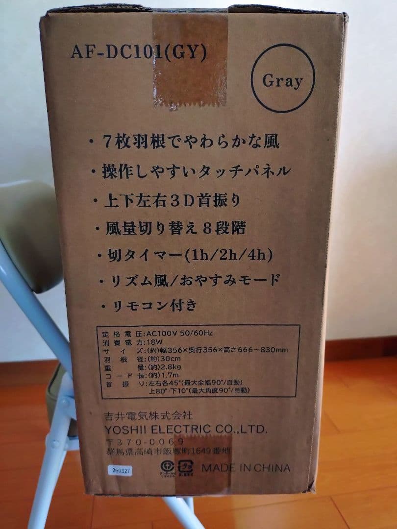 アビテラックス DCマイコン式扇風機（AF-DC101）|グレー　リモコン付き