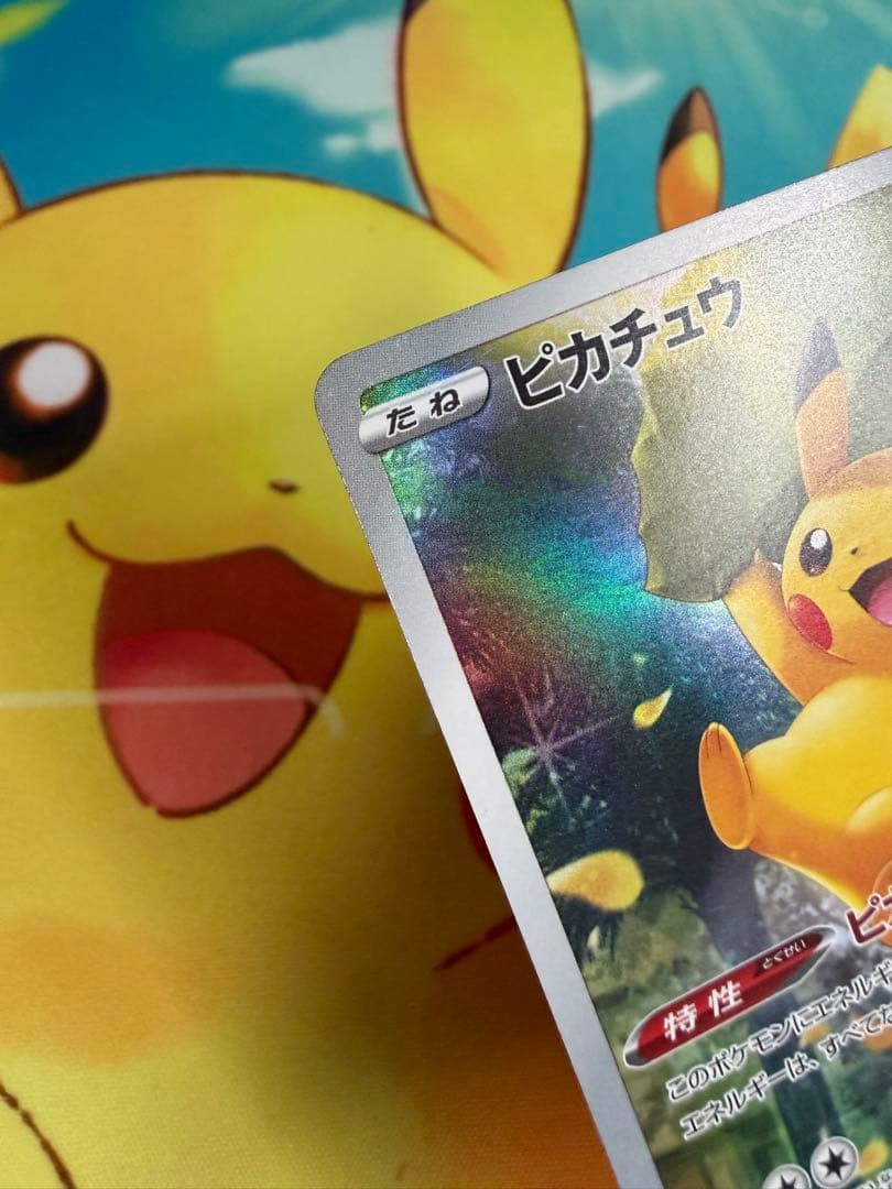 ポケモンカード ピカチュウ AR VSTARユニバース