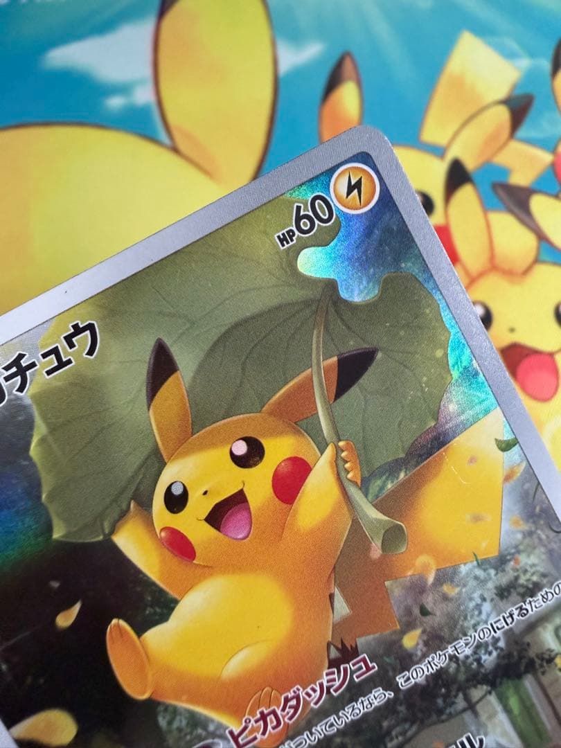 ポケモンカード ピカチュウ AR VSTARユニバース
