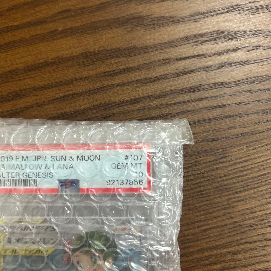 早期売却希望　マオ&スイレンSR psa10