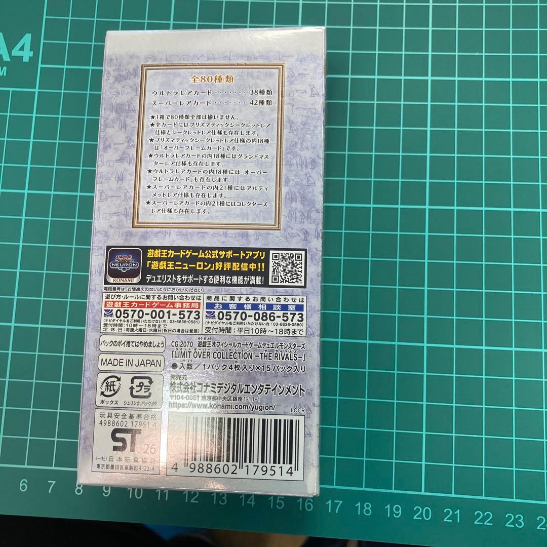 遊戯王OCG リミットオーバーコレクション 1box