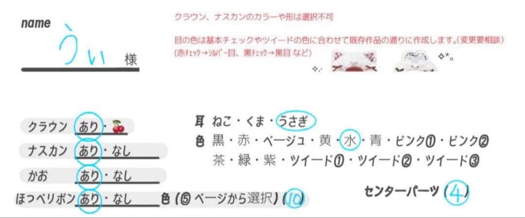 うぃ様
