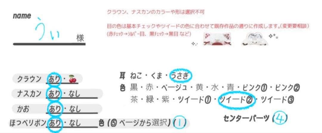 うぃ様