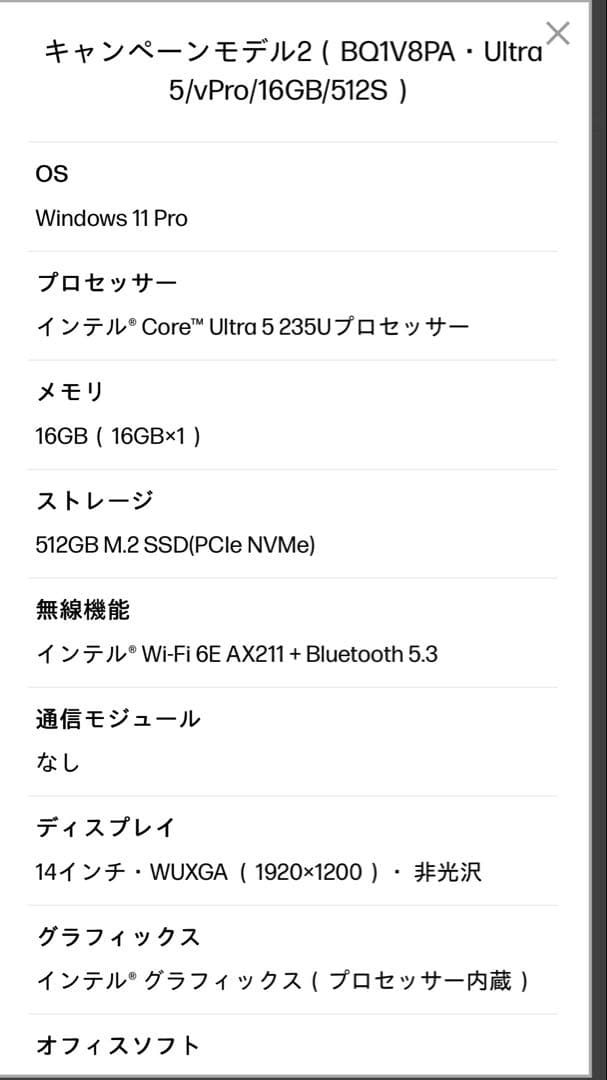 HP EliteBook 6 G1i 14 Ultra 5 235U ノートパソ