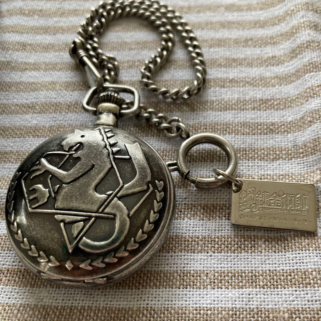 鋼の錬金術　銀時計　シリアルナンバー入り