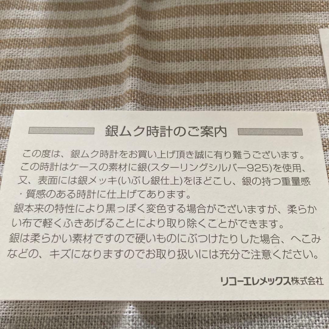 鋼の錬金術　銀時計　シリアルナンバー入り