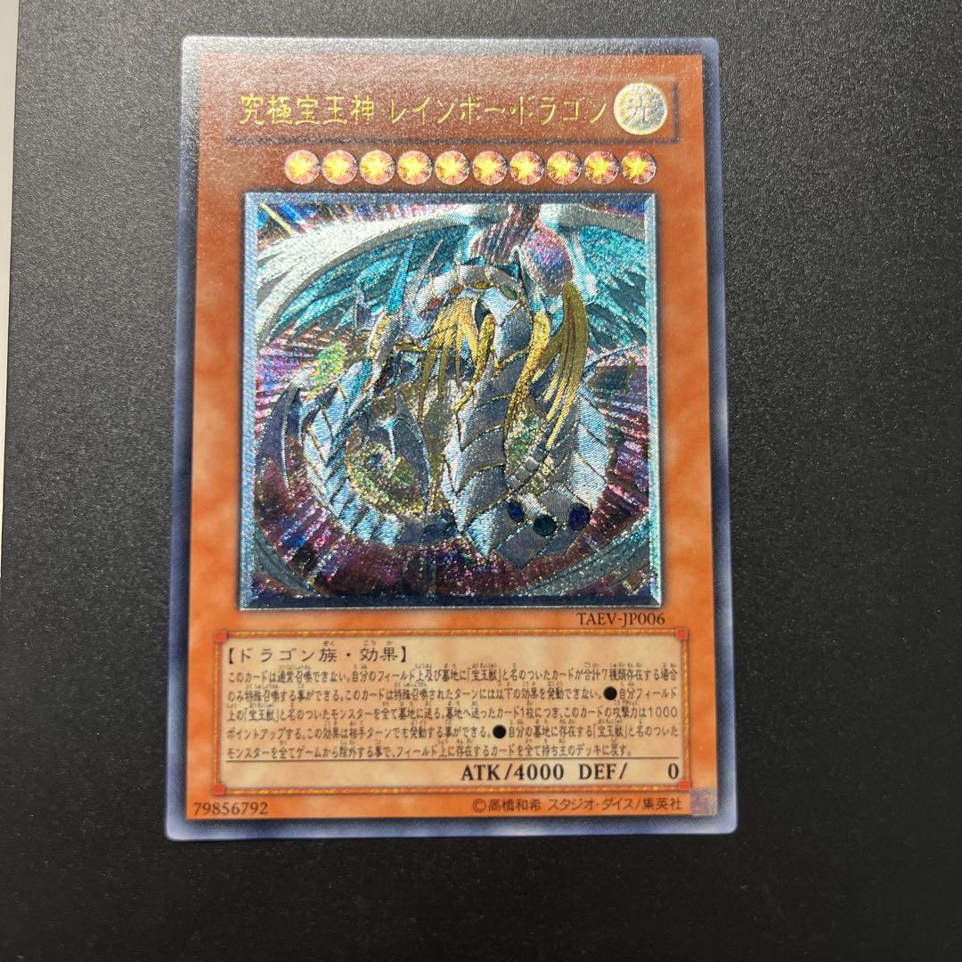 遊戯王OCG ウルトラレアカードセット