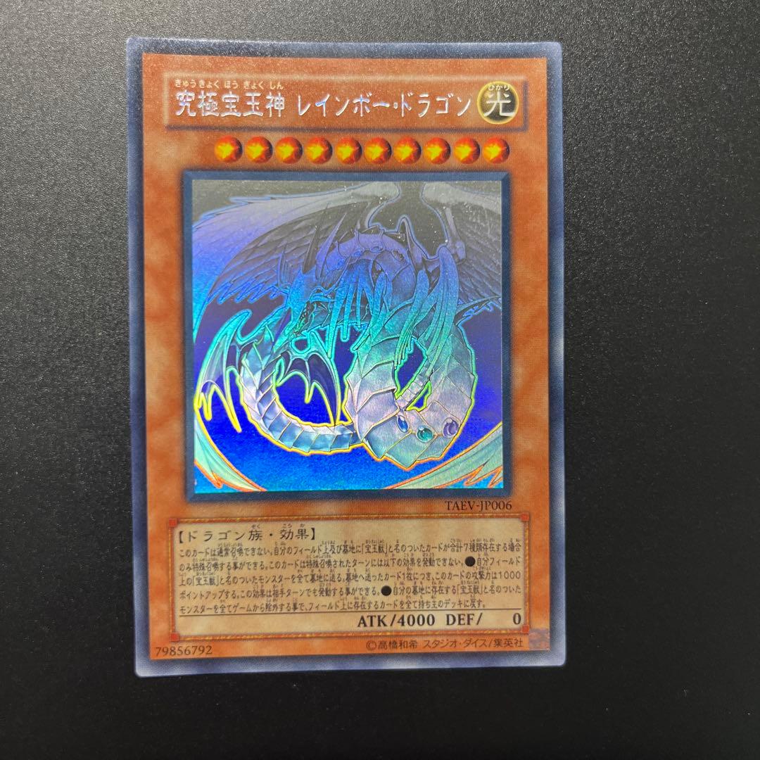 遊戯王OCG ウルトラレアカードセット