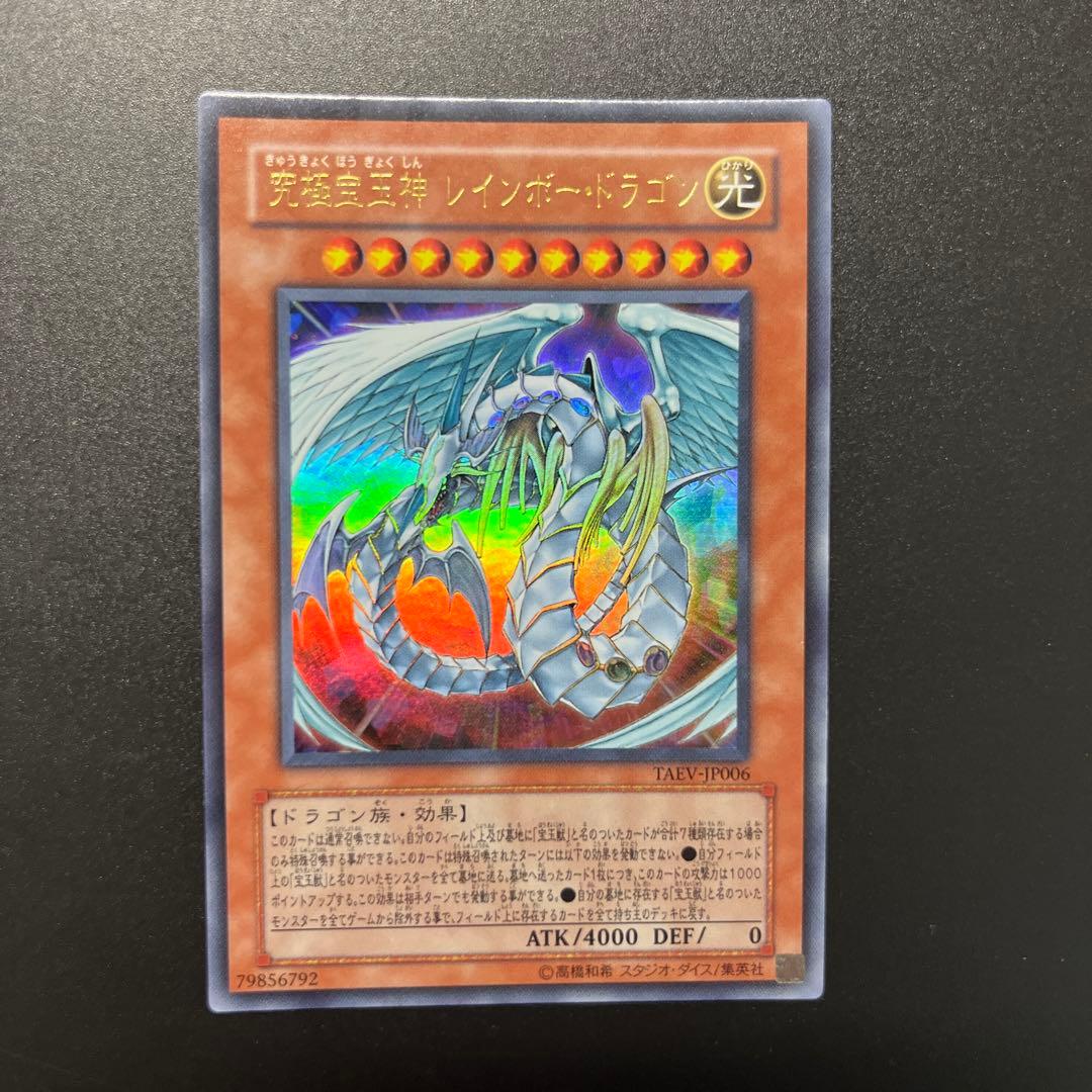 遊戯王OCG ウルトラレアカードセット