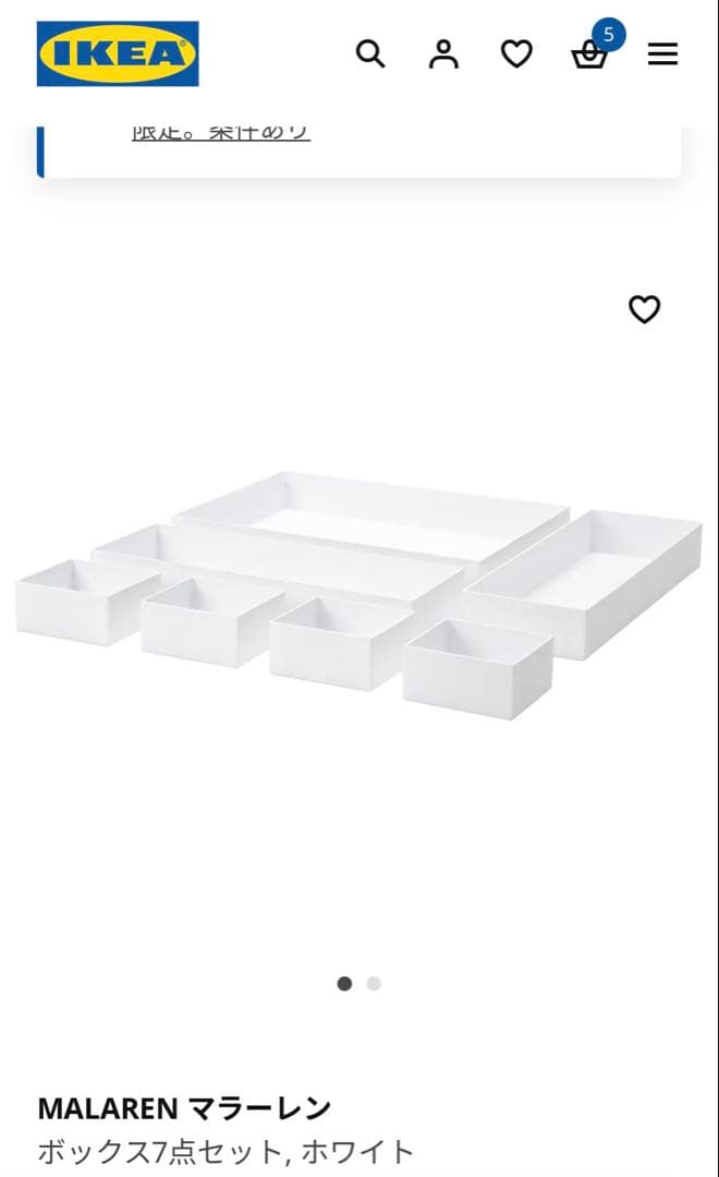 IKEA ミッケ　学習机　デスク　引き出し収納付き