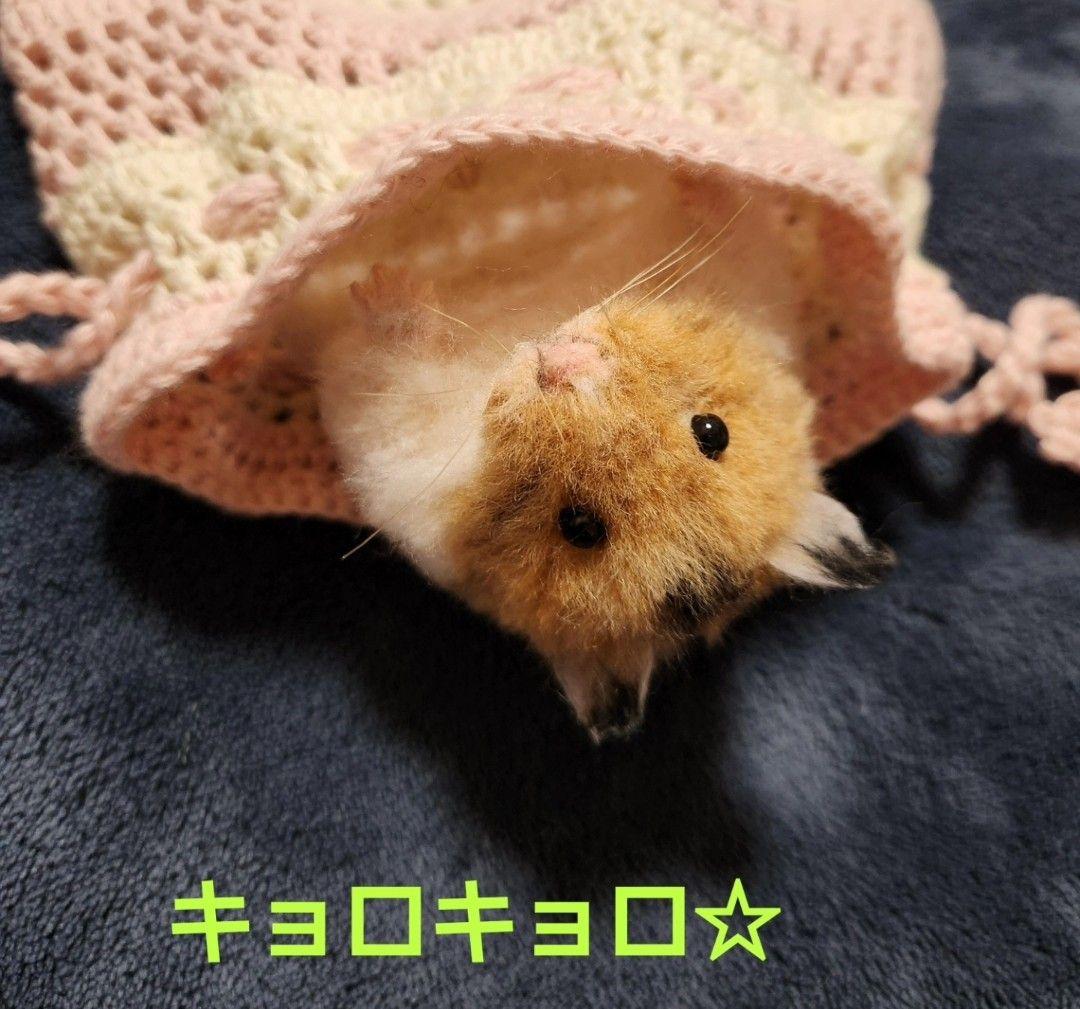 羊毛フェルト　等身大　ゴールデンハムスター　創作人形