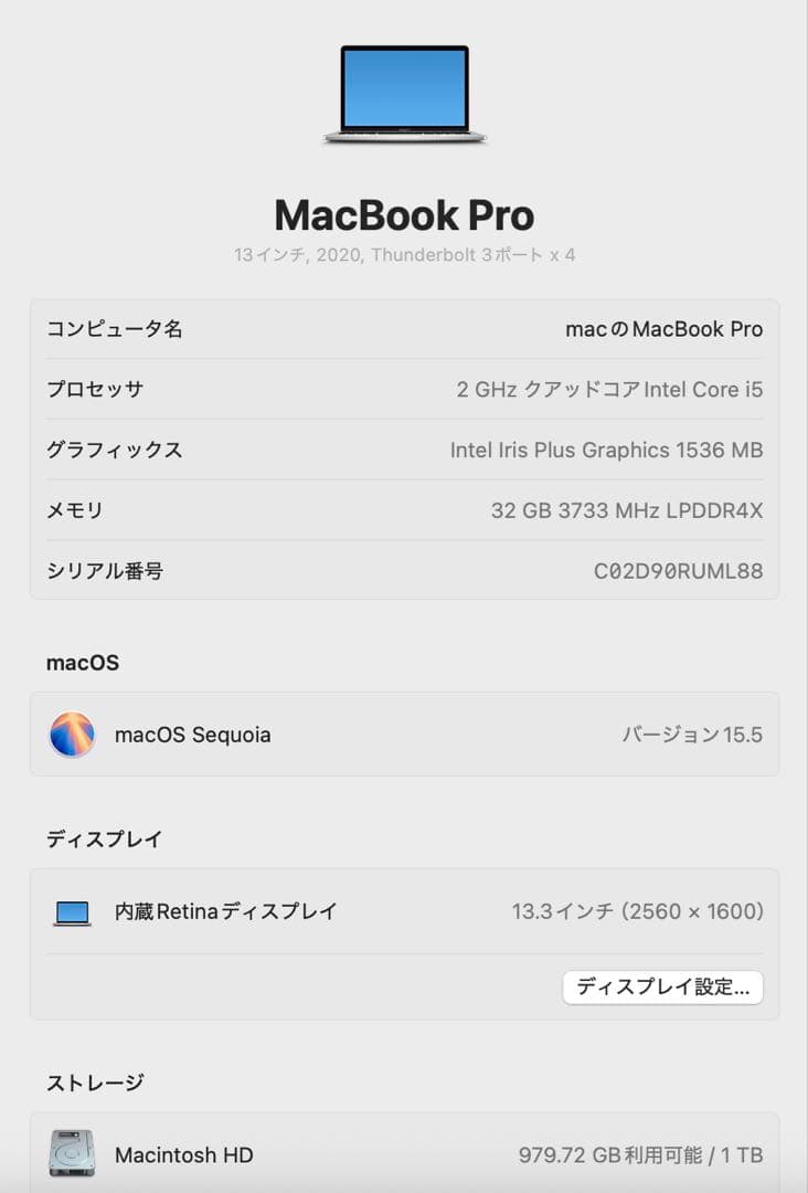 正常動作確認済み　MacBook Pro 13インチ　2020 32GB 1TB