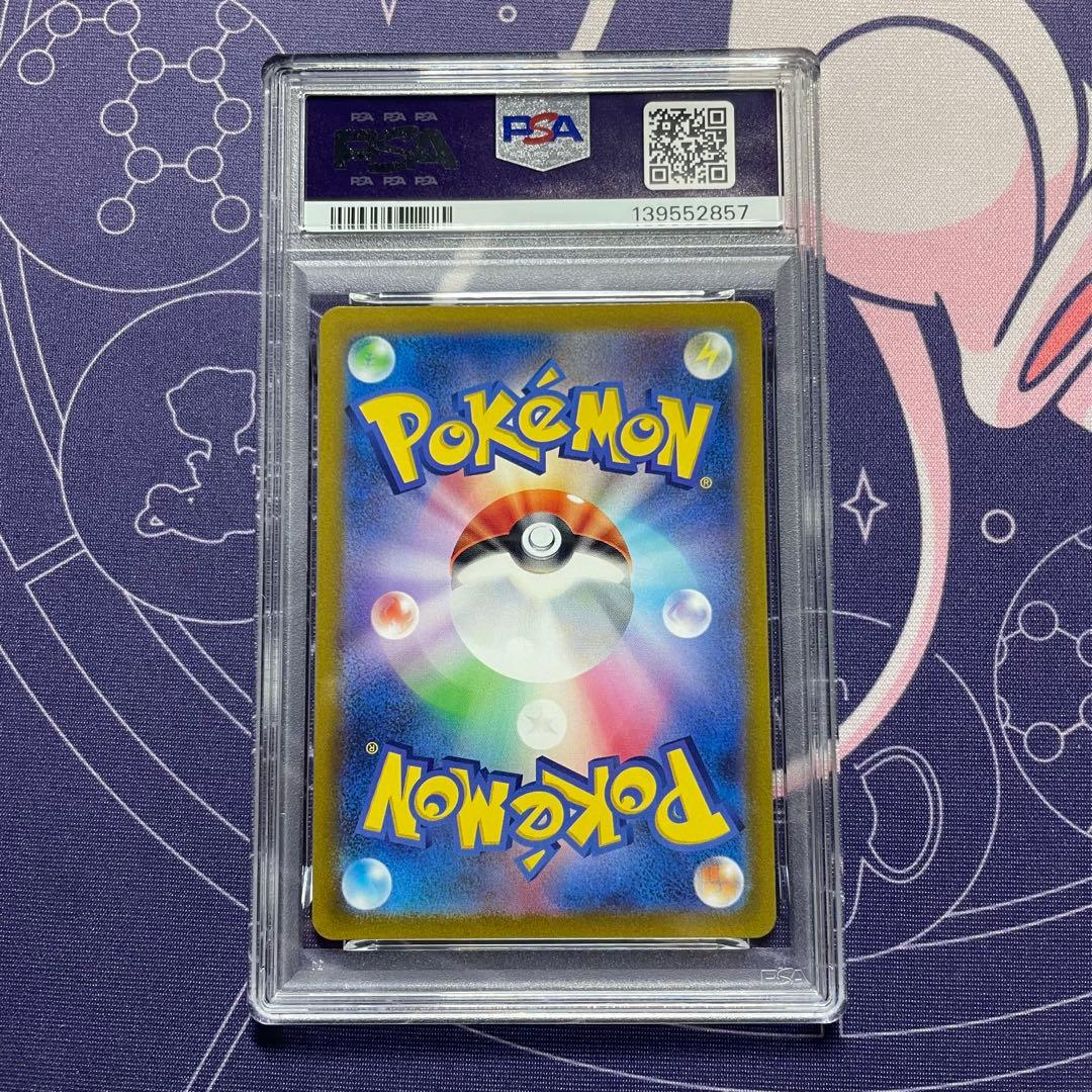 【PSA10】ライチュウ AR SV2D 074/071 (クレイバースト)