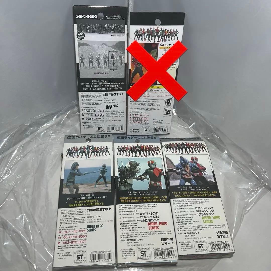 仮面ライダー旧1号 東映ヒーローネット ライダーヒーロー 4個セット