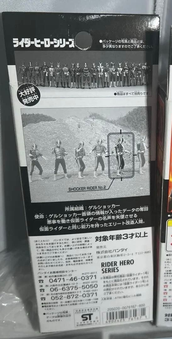 仮面ライダー旧1号 東映ヒーローネット ライダーヒーロー 4個セット