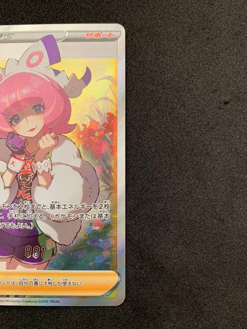 クララ SR S5a 双璧のファイター 082/070