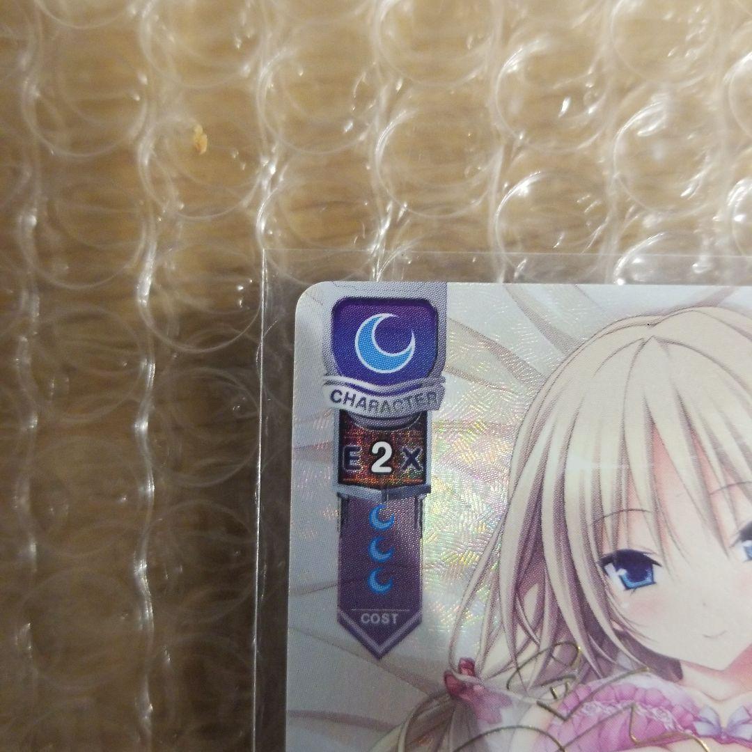 Lycee リセ パープルソフトウェア 弥生・B・ルートヴィッジ SP サイン