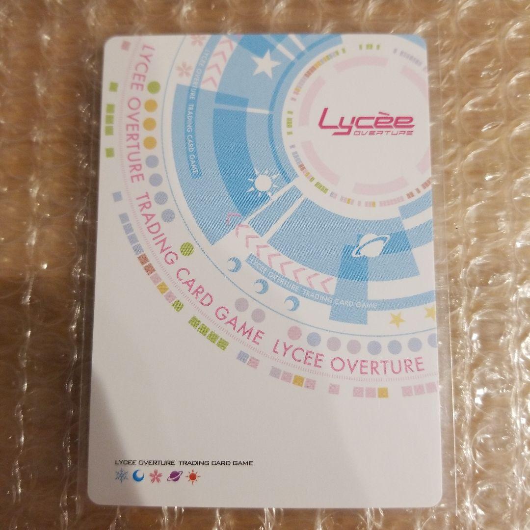 Lycee リセ パープルソフトウェア 弥生・B・ルートヴィッジ SP サイン