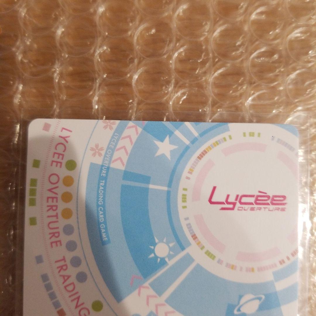 Lycee リセ パープルソフトウェア 弥生・B・ルートヴィッジ SP サイン