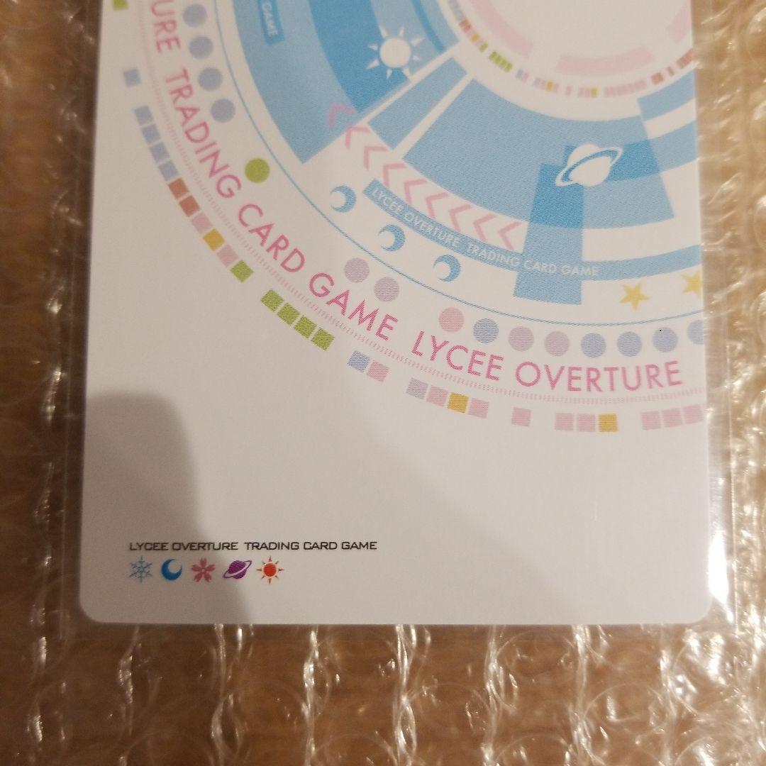 Lycee リセ パープルソフトウェア 弥生・B・ルートヴィッジ SP サイン