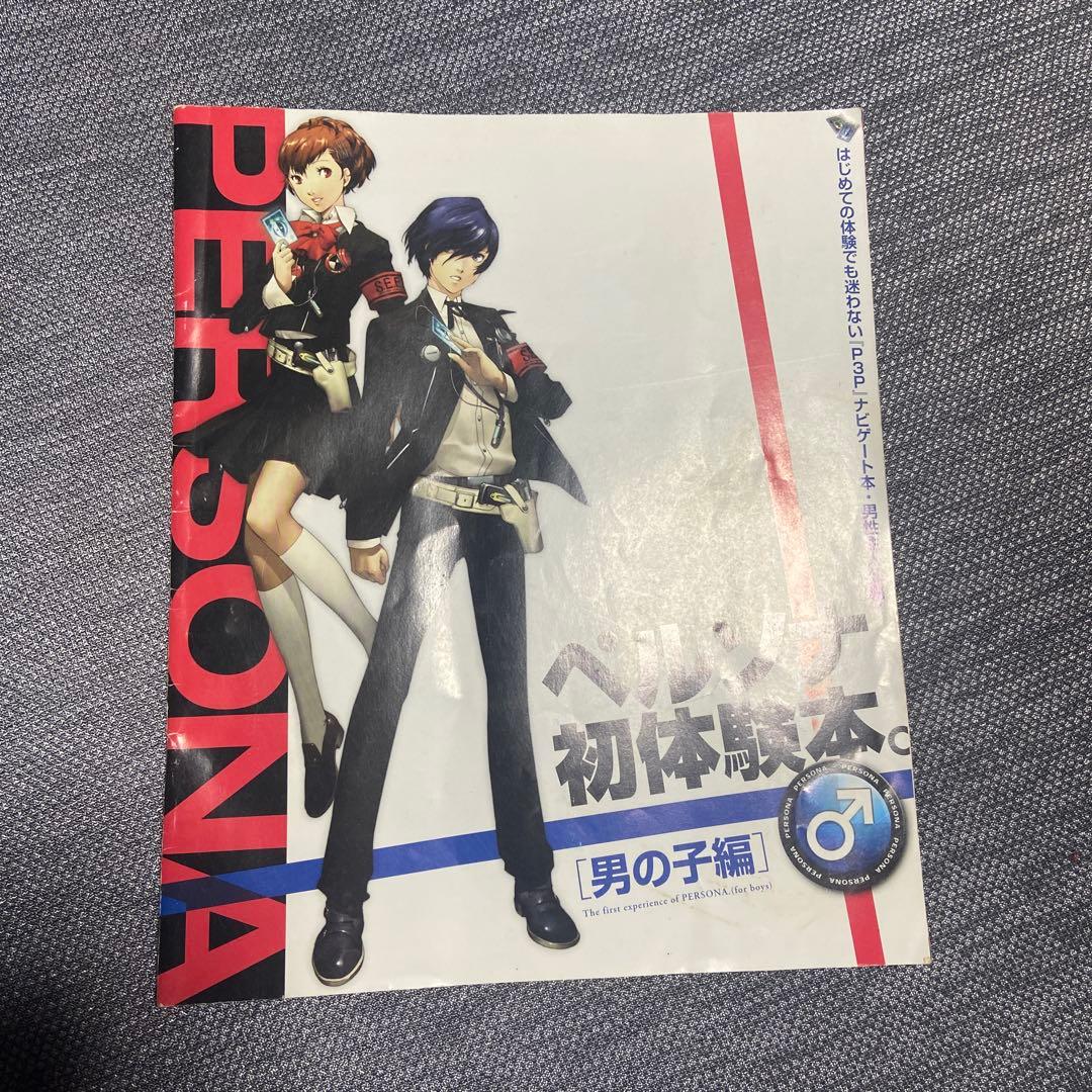 ペルソナ３ 桐条美鶴 1/7 完成品フィギュア おまけ付き