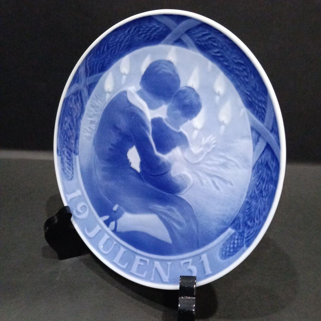 ロイヤルコペンハーゲン 1931 イヤープレート