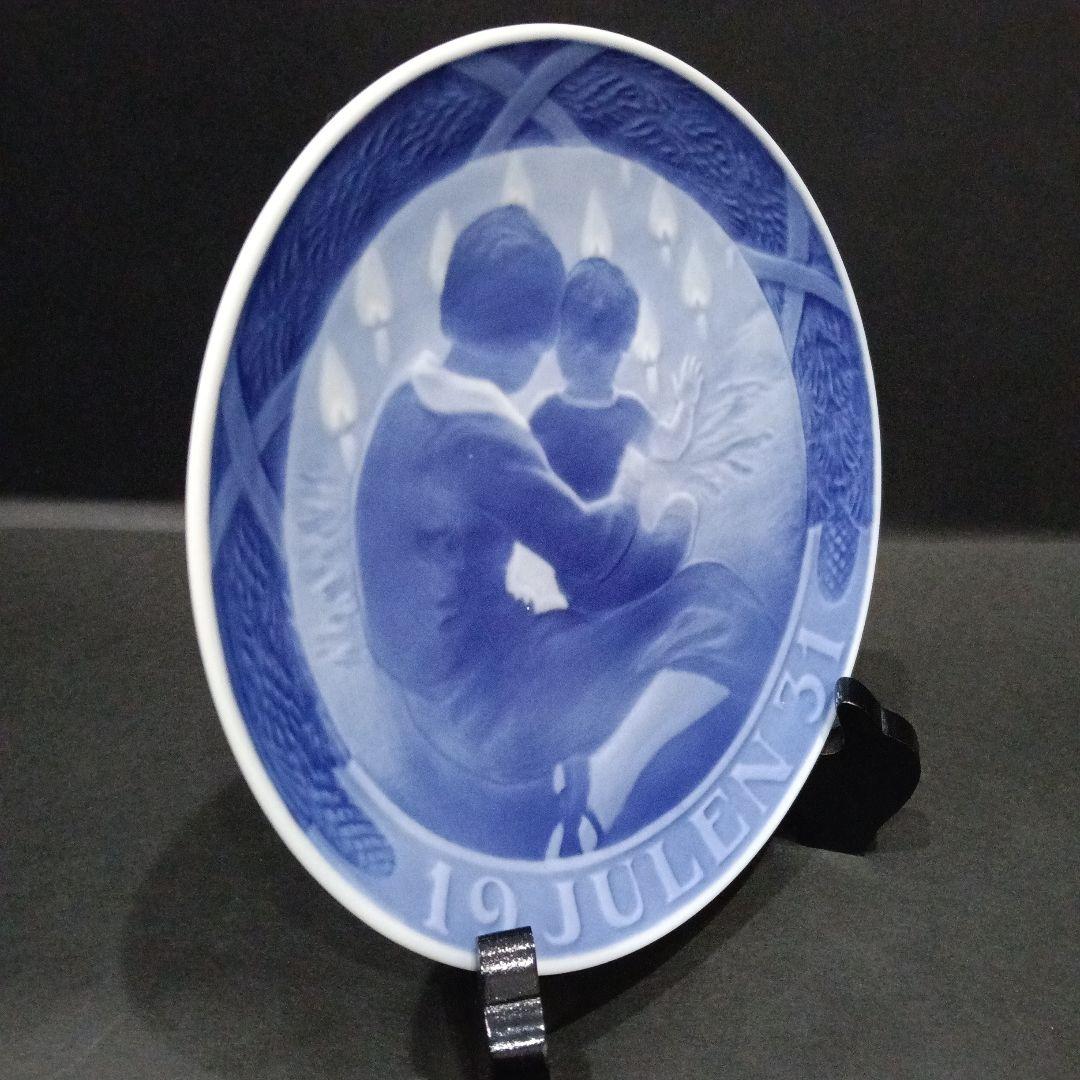 ロイヤルコペンハーゲン 1931 イヤープレート