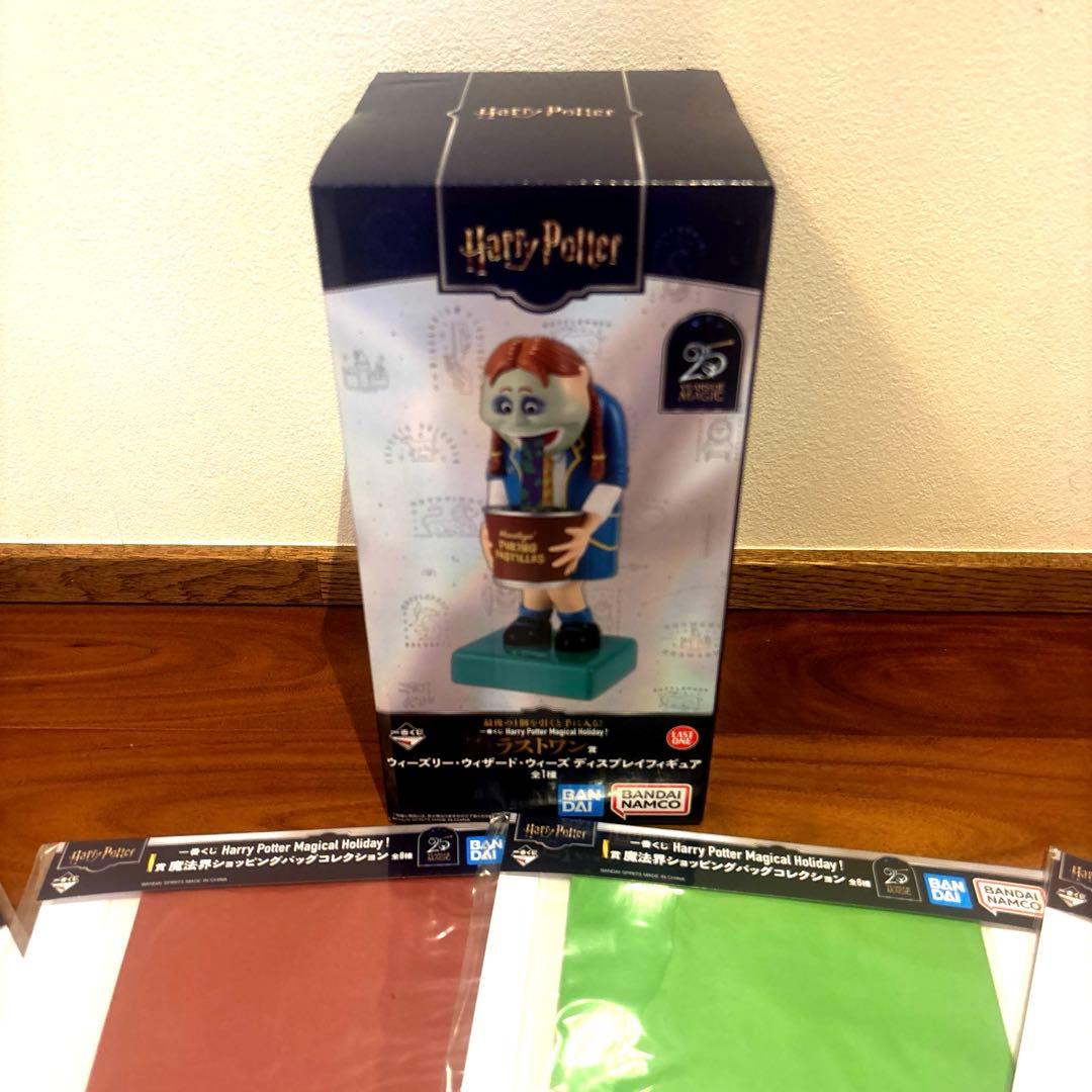 ハリーポッター一番くじ　ラストワン賞　G賞　I賞　J賞　おまとめセット