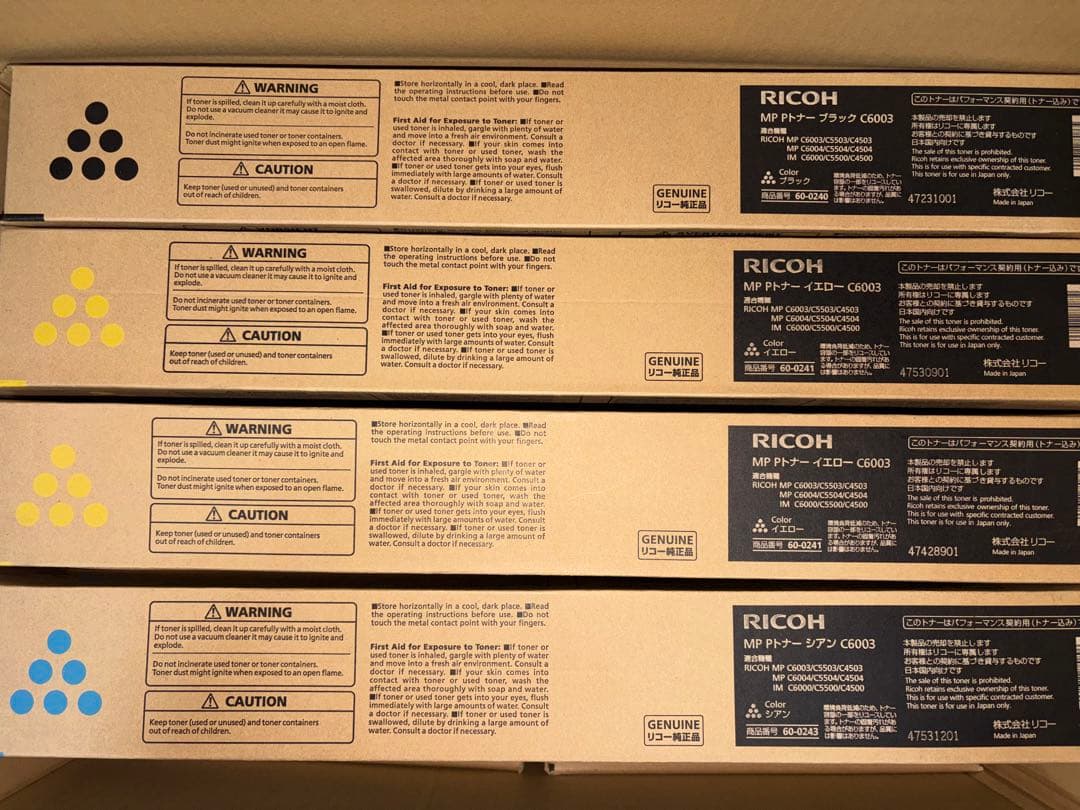 ③RICOH リコー　トナー　12本 未使用