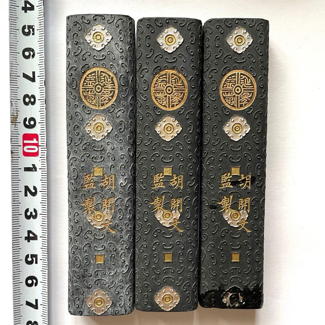 書道具　中国古墨　松滋侯 胡開文監製　選煙 3枚192g全煙