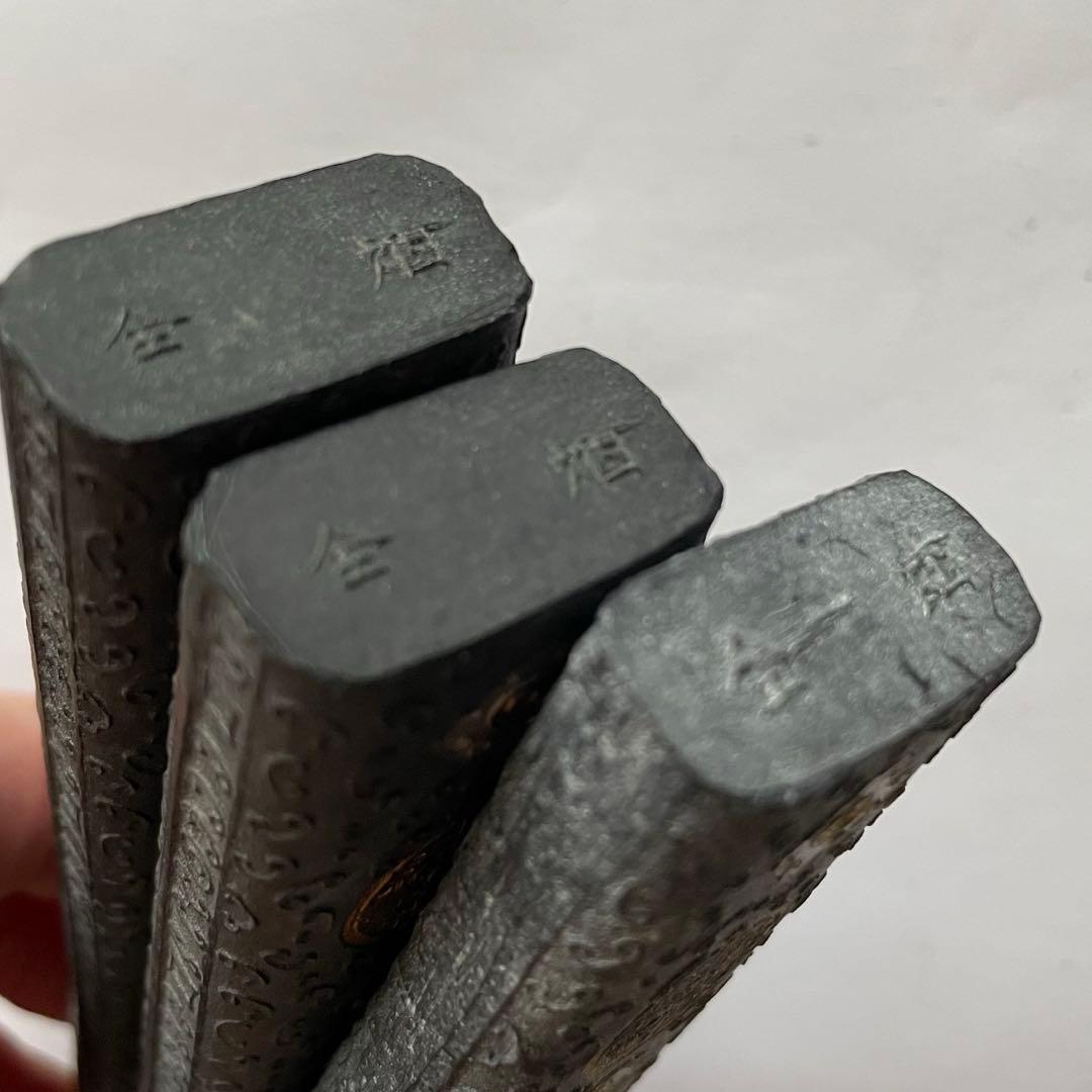 書道具　中国古墨　松滋侯 胡開文監製　選煙 3枚192g全煙