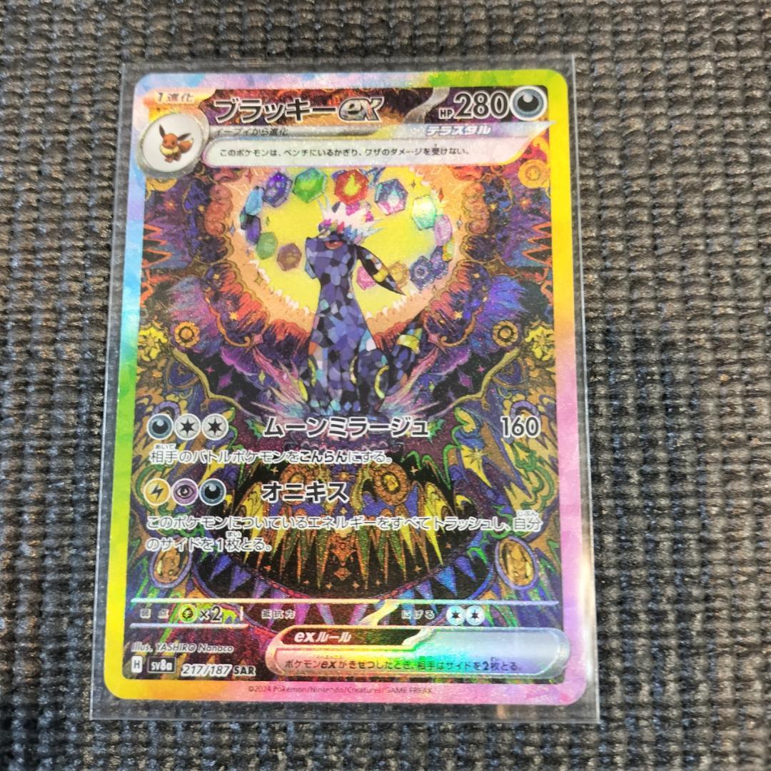 ブラッキーex SAR テラスタルフェスex 217/187 スリーブ付き