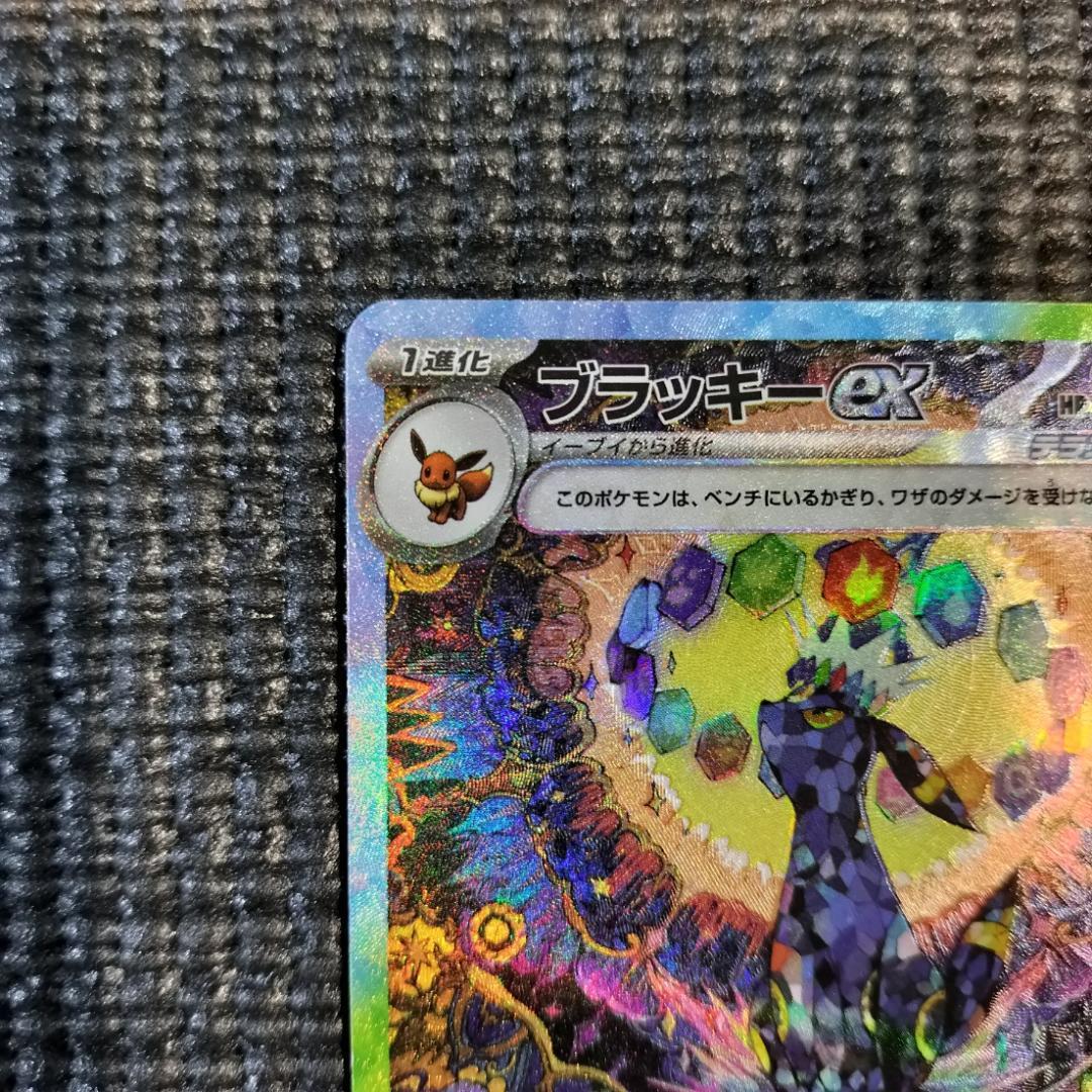 ブラッキーex SAR テラスタルフェスex 217/187 スリーブ付き