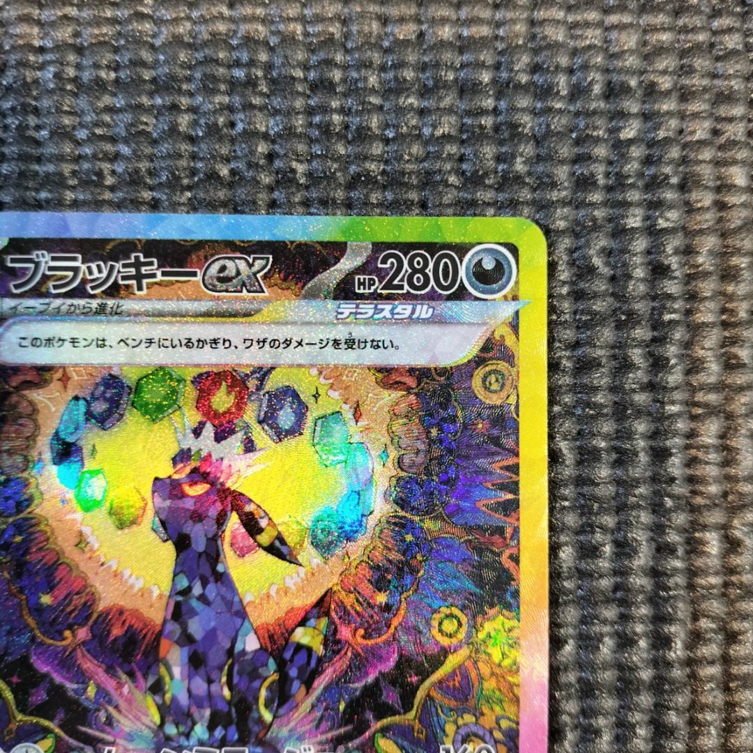 ブラッキーex SAR テラスタルフェスex 217/187 スリーブ付き