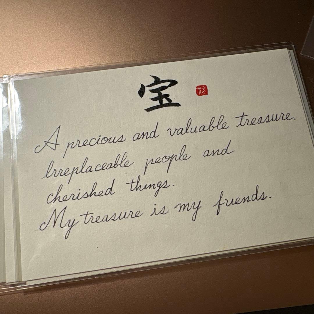 書家：野原神川 手書きガラスオブジェ 宝treasure