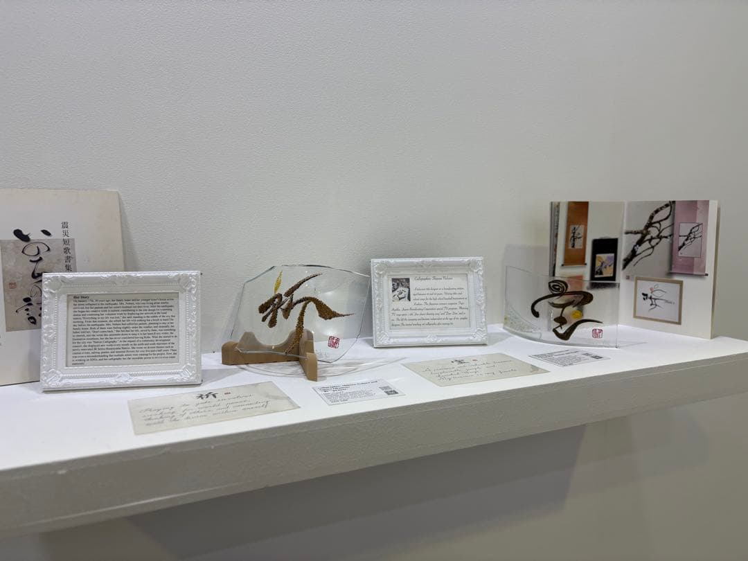 書家：野原神川 手書きガラスオブジェ 宝treasure