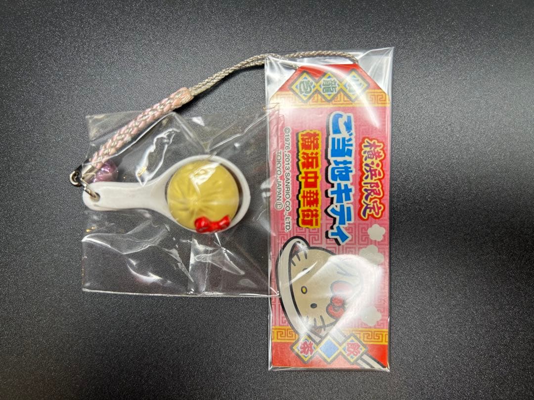 のっこちゃんご当地キティ根付け横浜限定中華街2013 小籠包 飲茶 れんげ