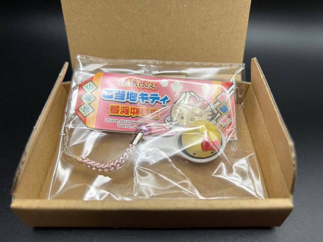 のっこちゃんご当地キティ根付け横浜限定中華街2013 小籠包 飲茶 れんげ