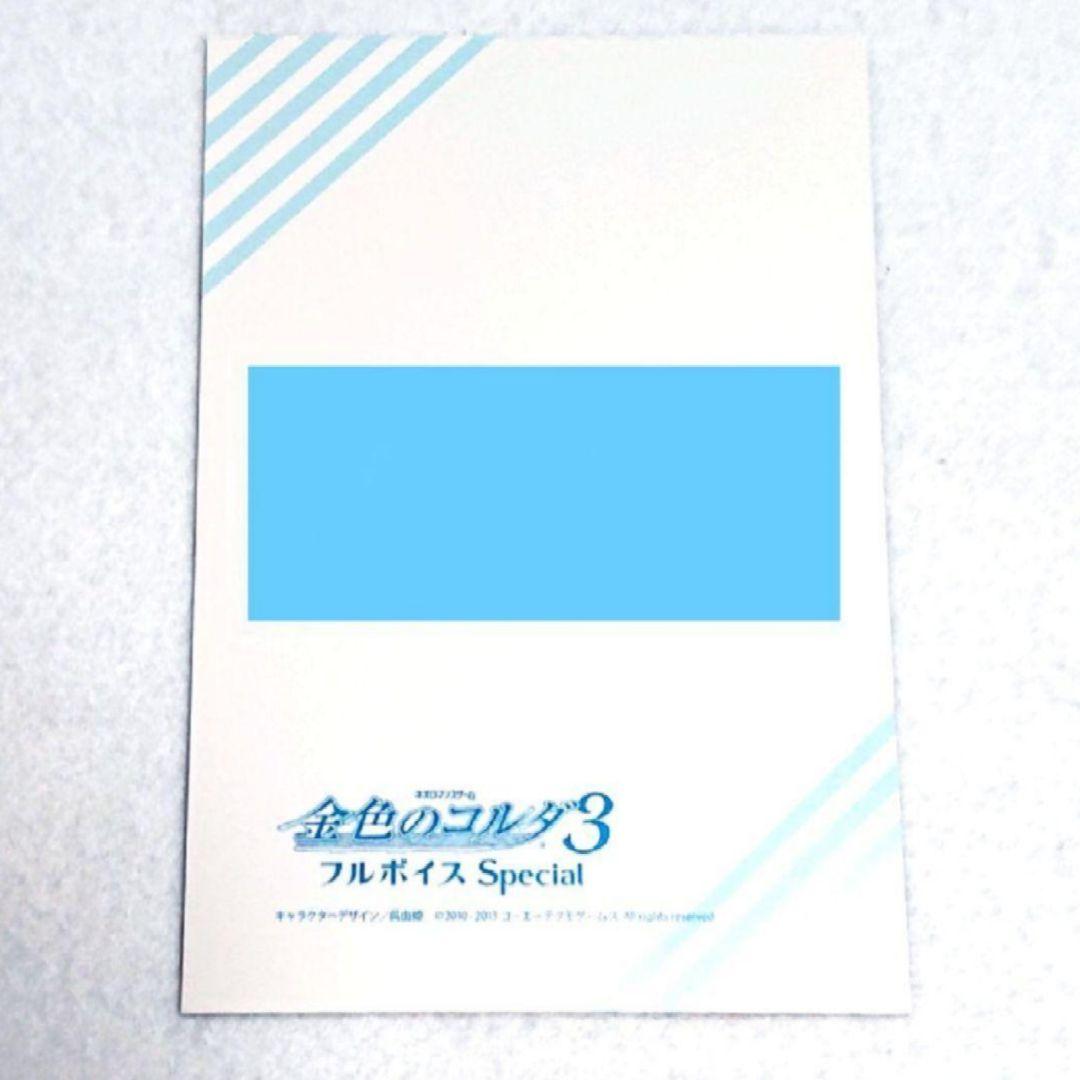 1/31出品終了★金色のコルダ3 ブロマイド 榊大地 内田夕夜 ネオロマ