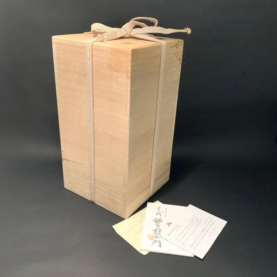 人間国宝 十四代酒井田柿右衛門 本人作 濁手 蓼文 瓶 共箱入