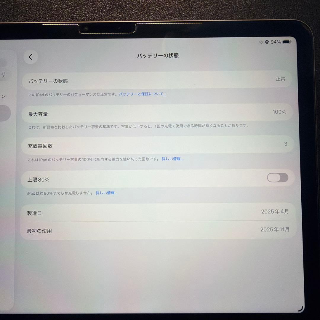 ほぼ新品iPad Air M3 11インチ128GB メーカー保証期間中