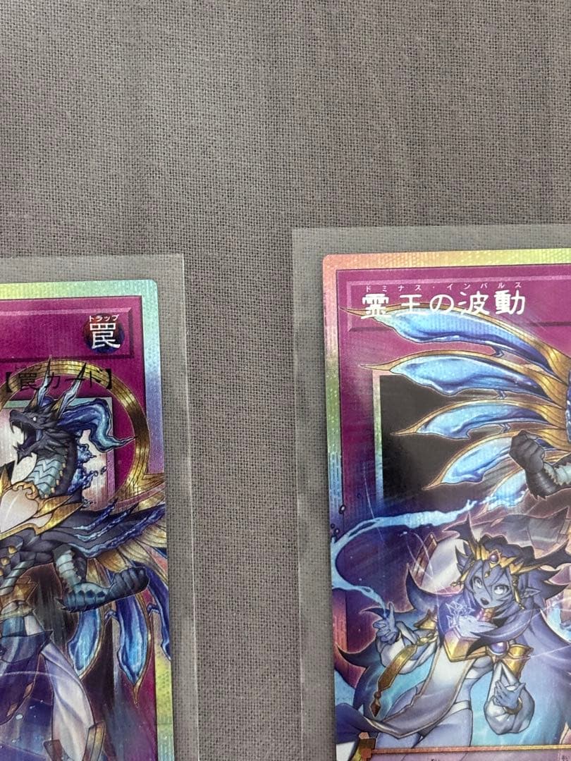 遊戯王 霊王の波動 ドミナスインパルス オーバーフレームプリズマプリシク3セット