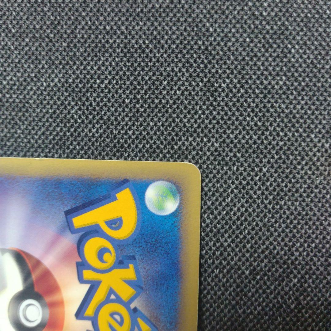 カイリュー e キラ ホロ