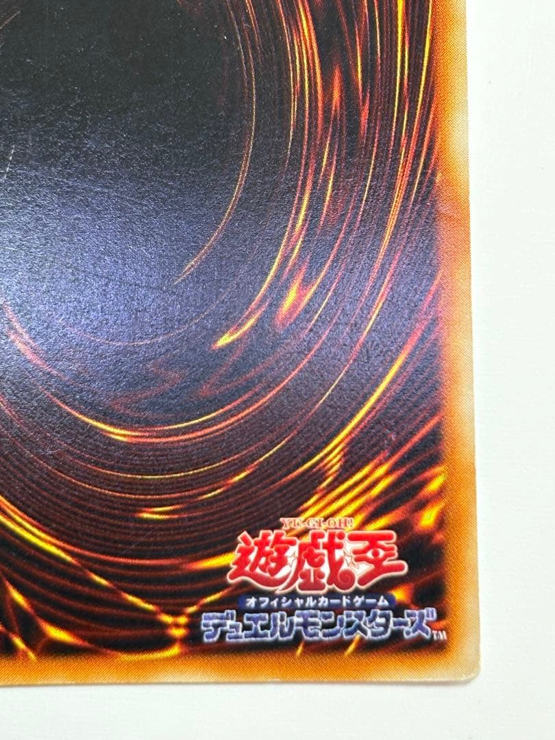 ②新品とはいきませんが。綺麗です。青眼の白龍 初期 ウルトラレア ブルーアイズ