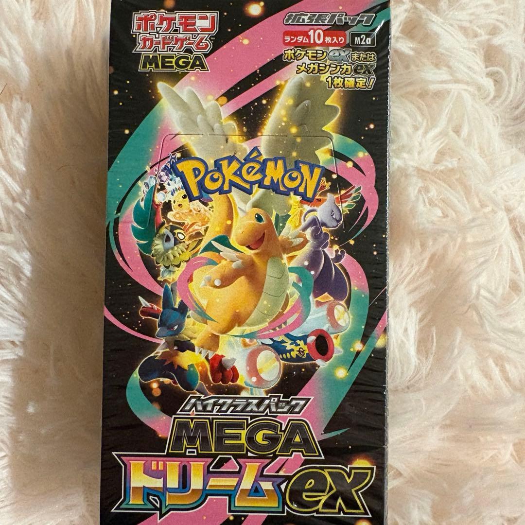 ポケモンカードゲーム メガリザードンEX