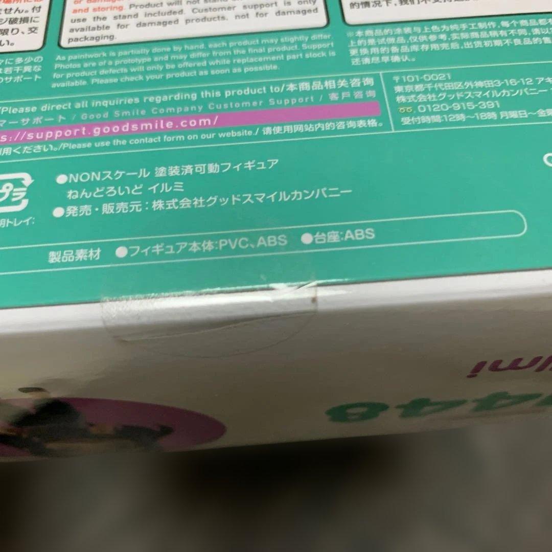 ねんどろいど ヒソカ イルミ　ゴン　キルア他全7体「HUNTER×HUNTER」