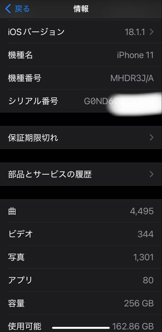 Apple iPhone 11 PRODUCT(RED)256GB　SIMフリー